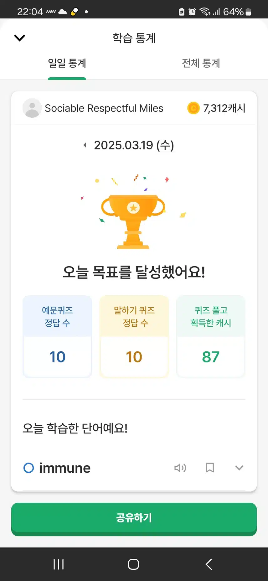 3/19 영공인