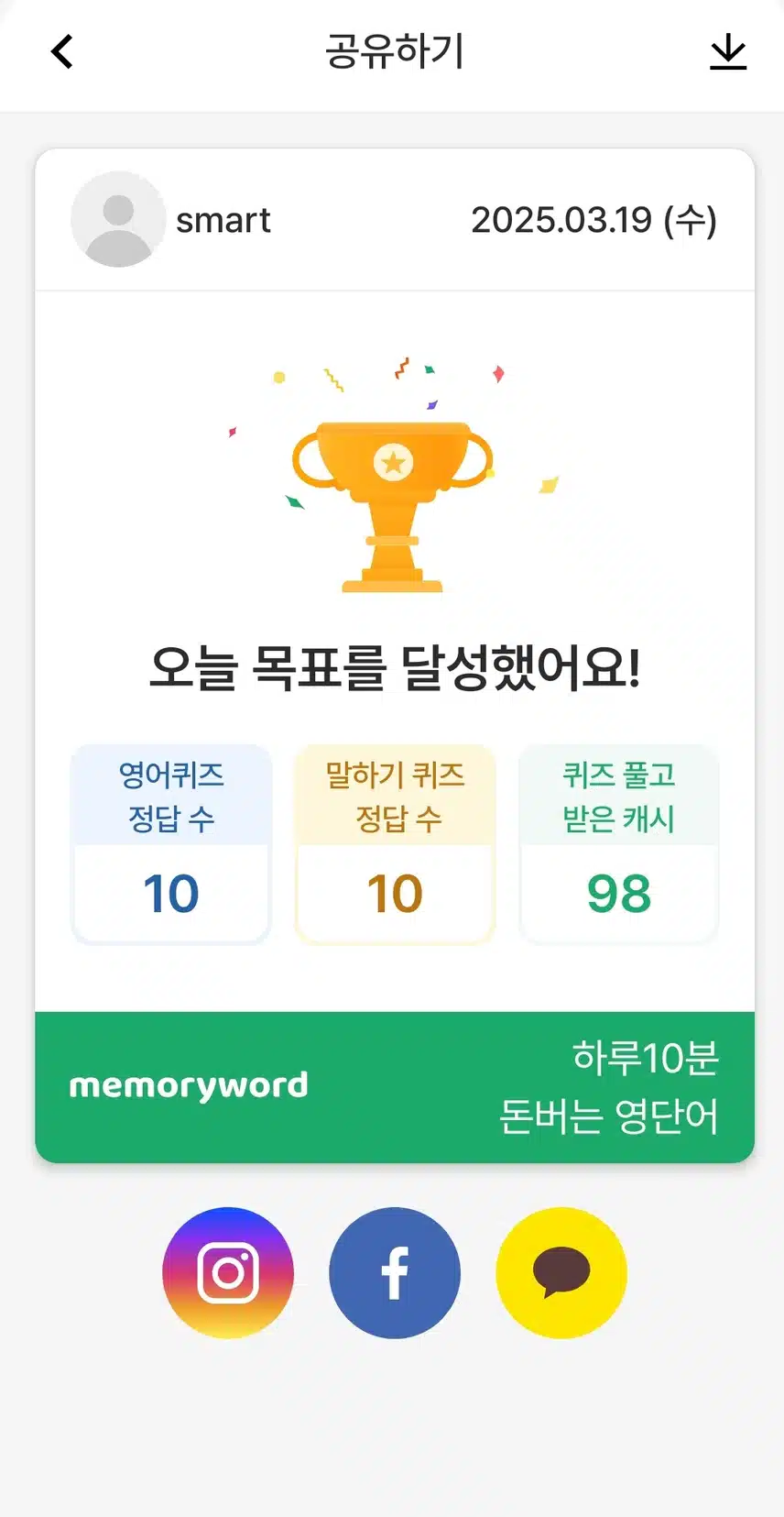 영어공부인증 