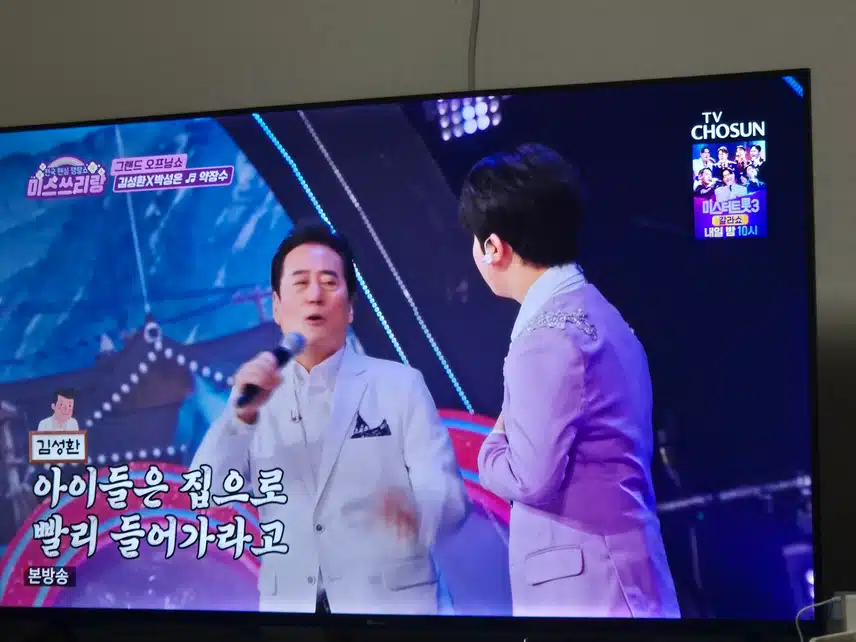 김성환님과 박성온군이 함께 첫무대문을 열어줬네요