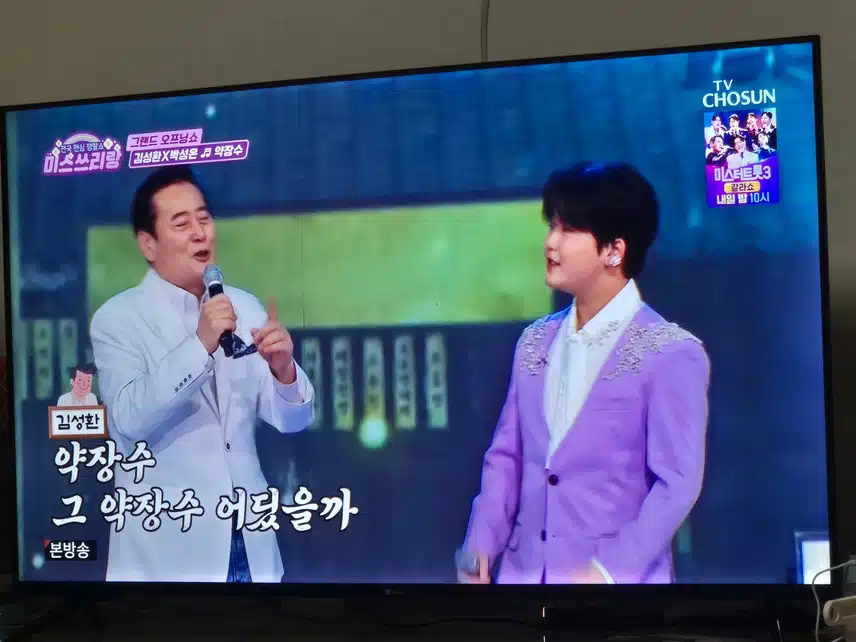 김성환님과 박성온군이 함께 첫무대문을 열어줬네요