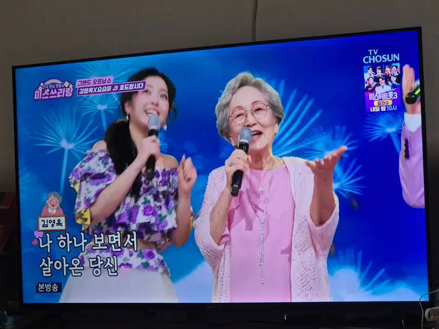 김영옥님이 오늘의 손님이시네요..진짜 정정하십니다..