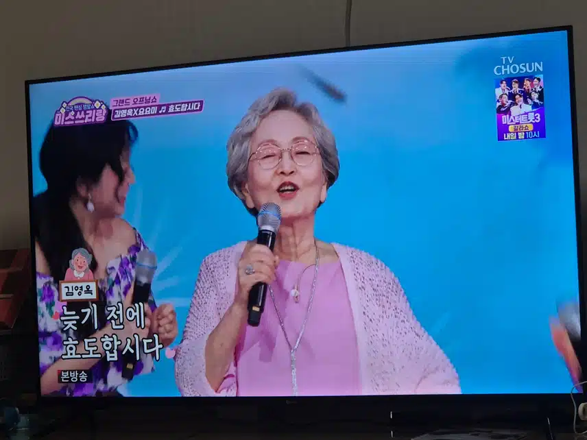 김영옥님이 오늘의 손님이시네요..진짜 정정하십니다..