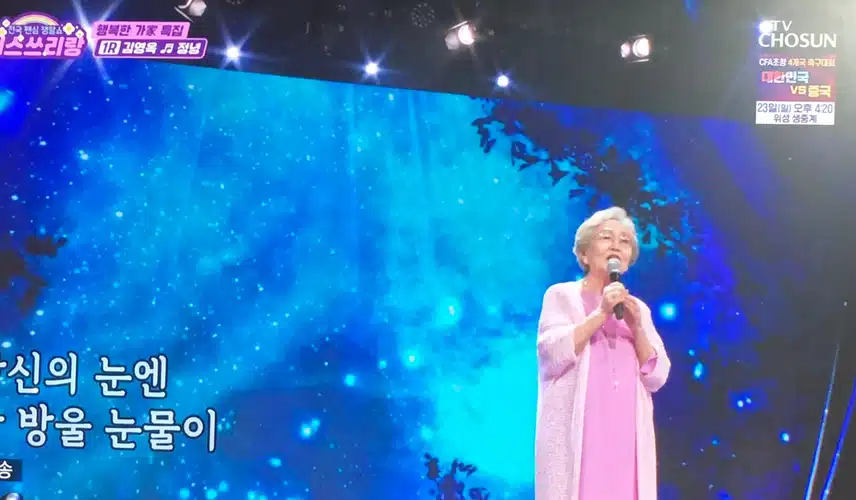 김영옥님이 부르는 정녕