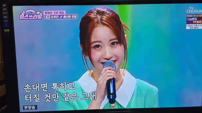 오유진님이부르는봉선화연정잘들었어요