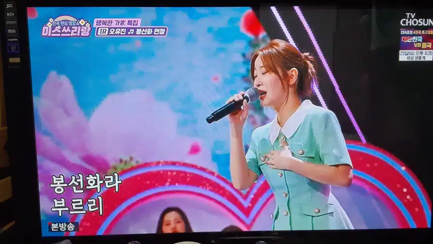 오유진님이부르는봉선화연정잘들었어요