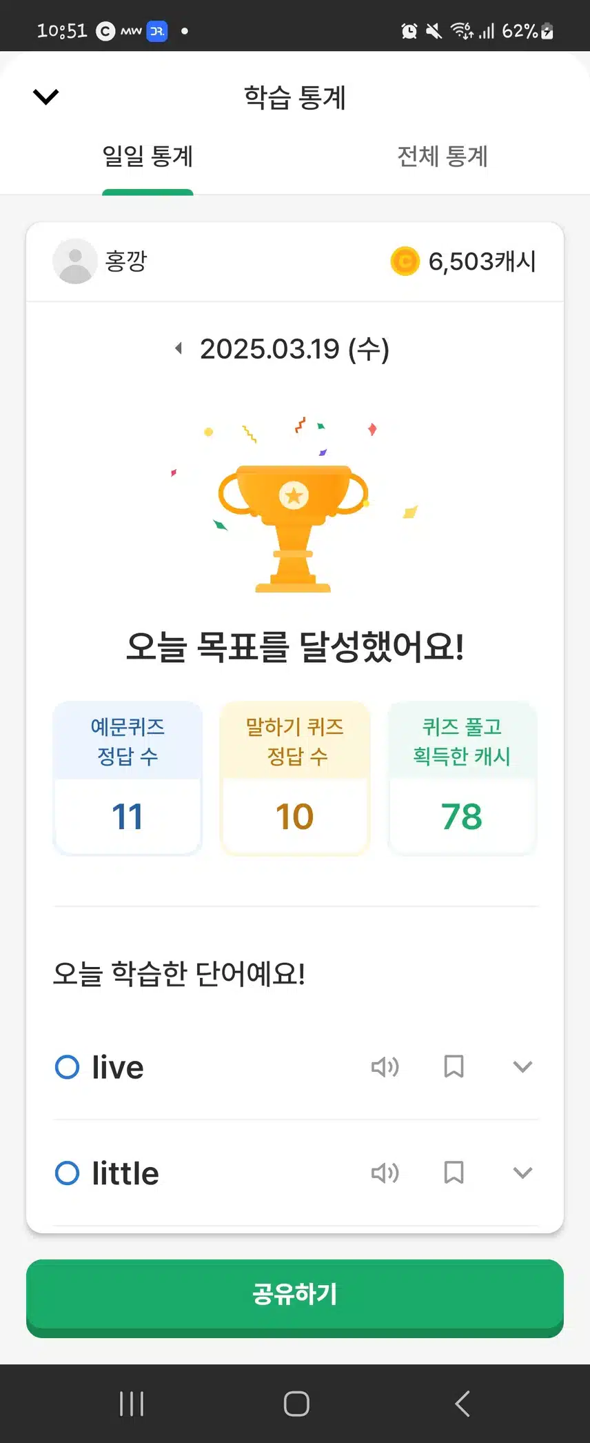 영공챌 인증 