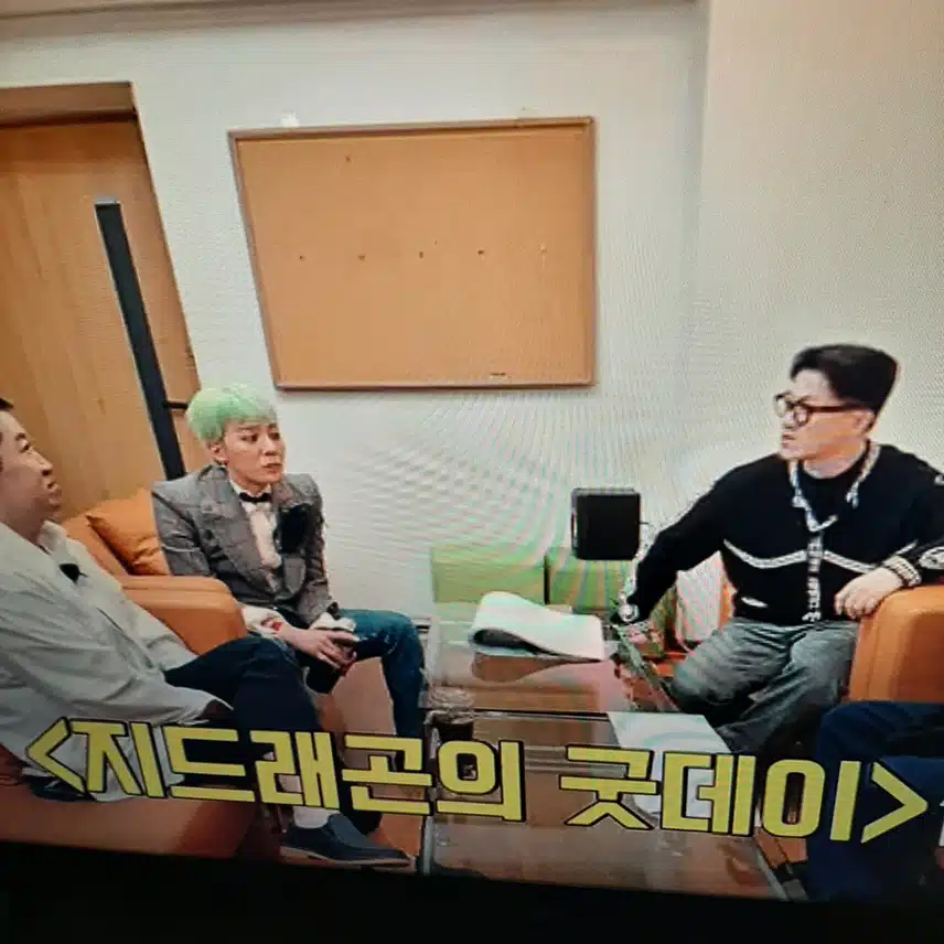 해맑은 표정으로 굿데이 시작하는 지드래곤 