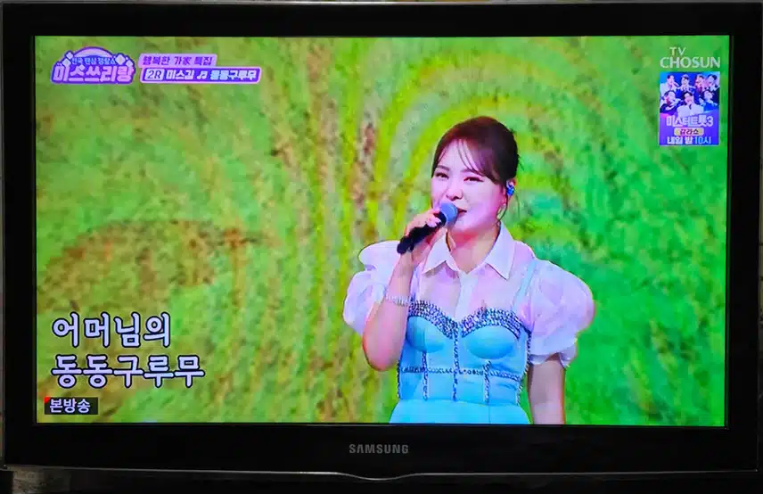 미스김님 동동구루무 신나고 흥겨워요