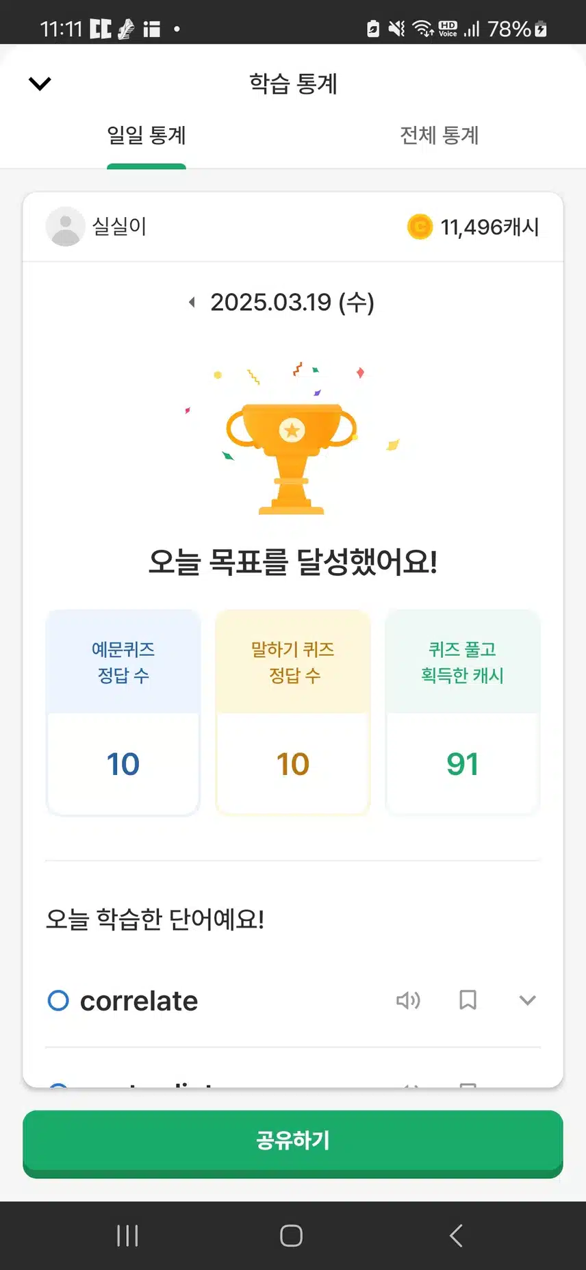 19일차