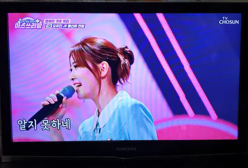 오유진양 봉선화연정 잘 불렀어요