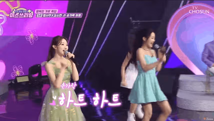 정서주x김소연 손가락 하트 무대에 빠지게되더라구요 ~