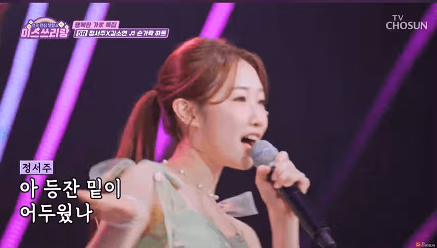 정서주x김소연 손가락 하트 무대에 빠지게되더라구요 ~
