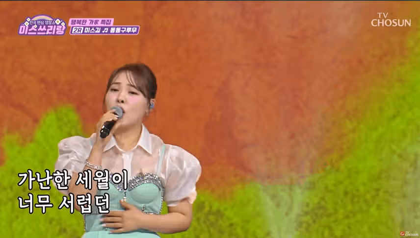 미스김 - 동동구루무 이건 꼭 봐야하는 무대져 !