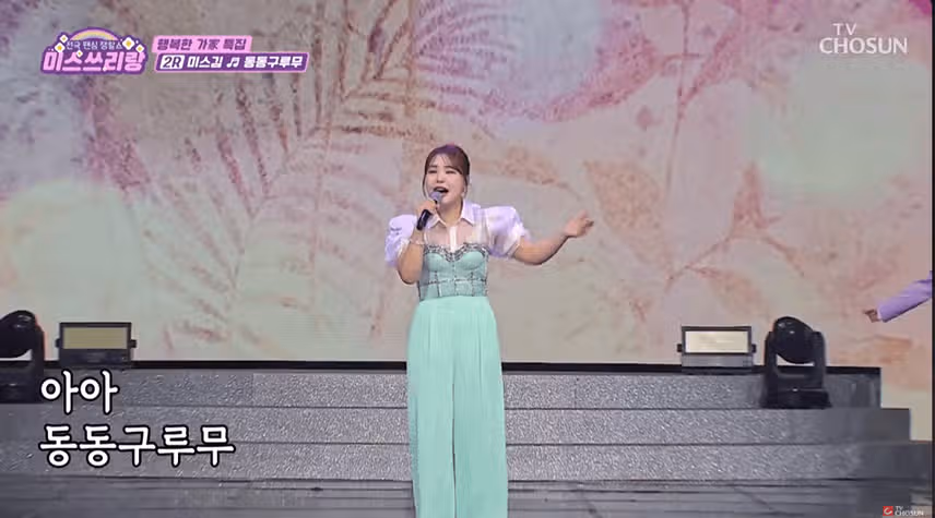 미스김 - 동동구루무 이건 꼭 봐야하는 무대져 !