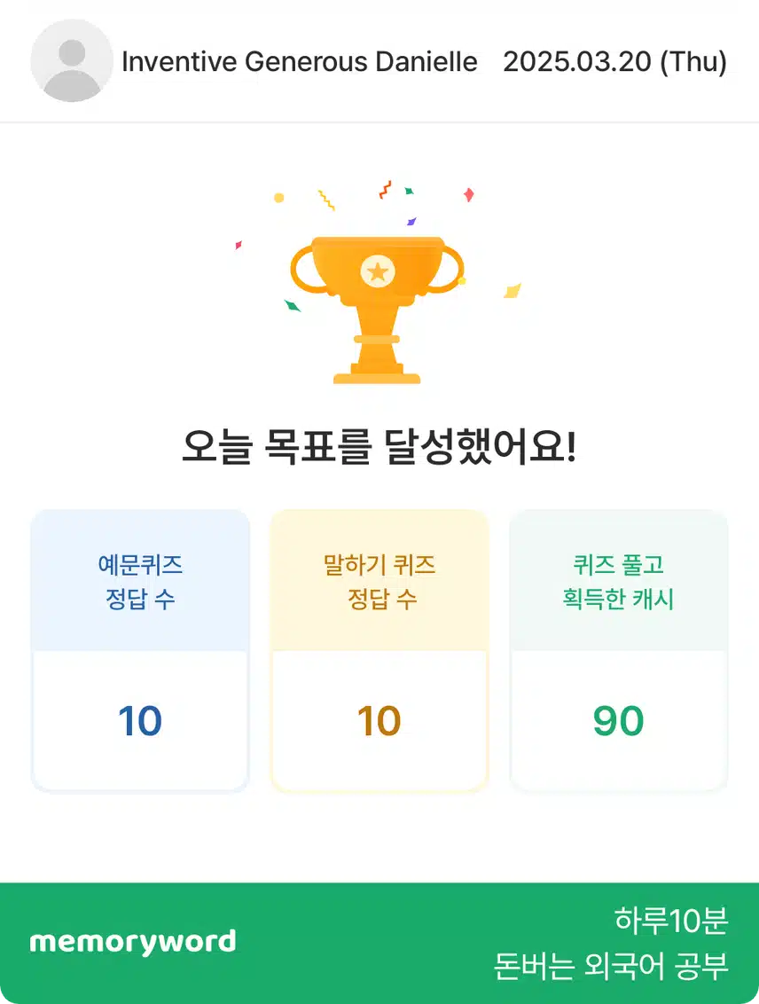 영말챌 25기 3일차 인증