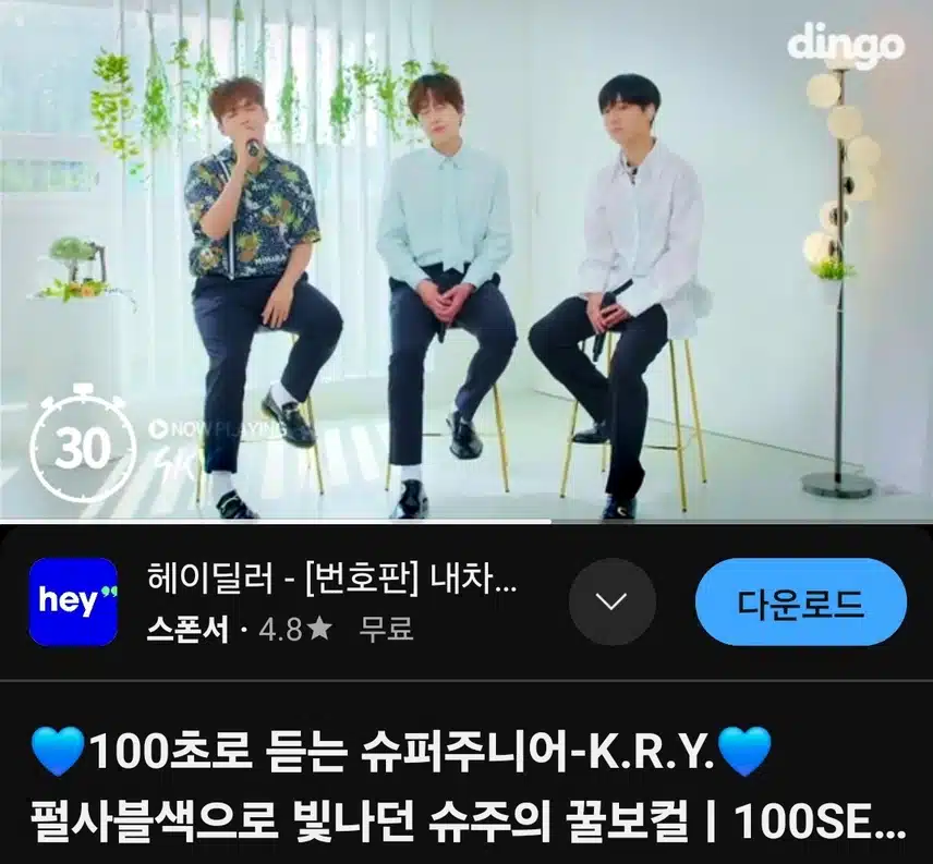 슈퍼주니어 K.R.Y 라이브 대박이에요 