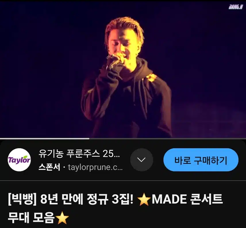빅뱅은 정말 현재 진행형 레전드네요 