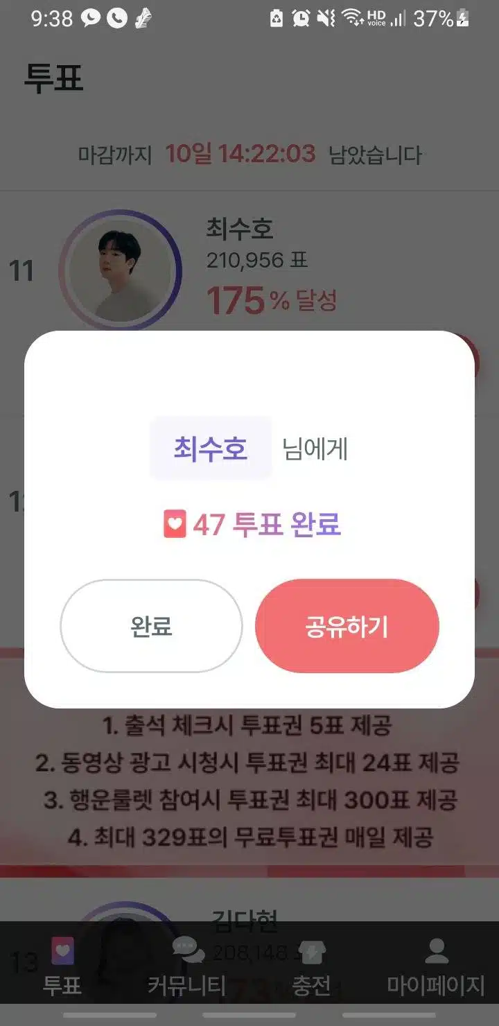 최수호 님 응원합니다
