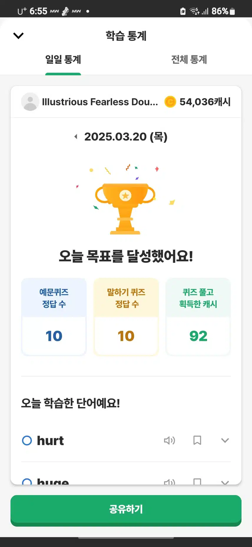 영어공부 인증