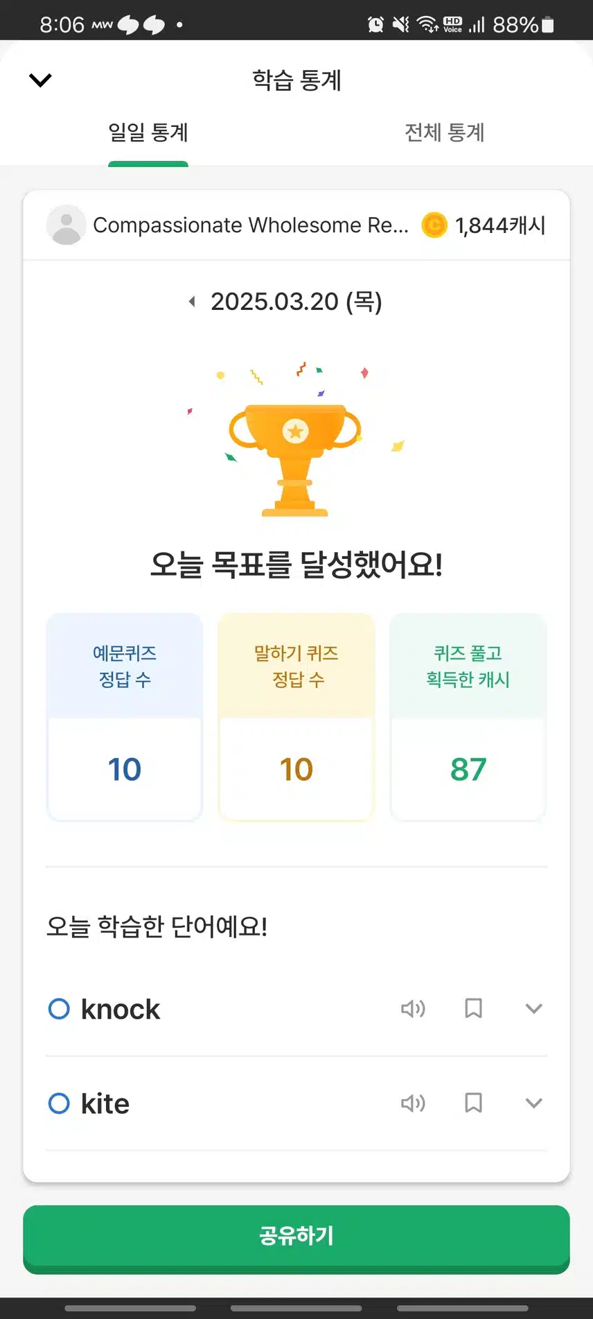 영말챌 덕분에 영어말하기