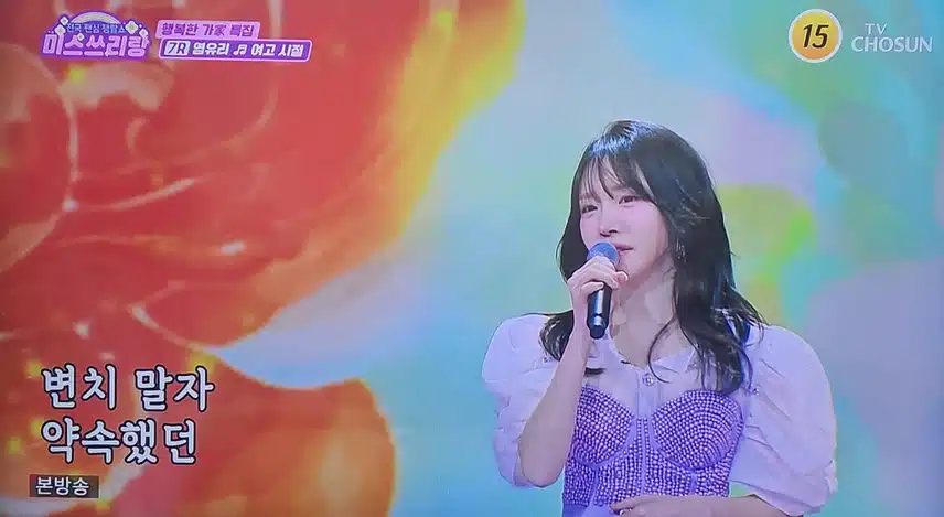 염유리님의 여고시절 노래 좋았어요