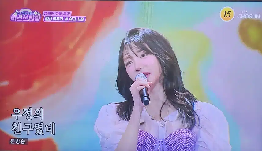 염유리님의 여고시절 노래 좋았어요