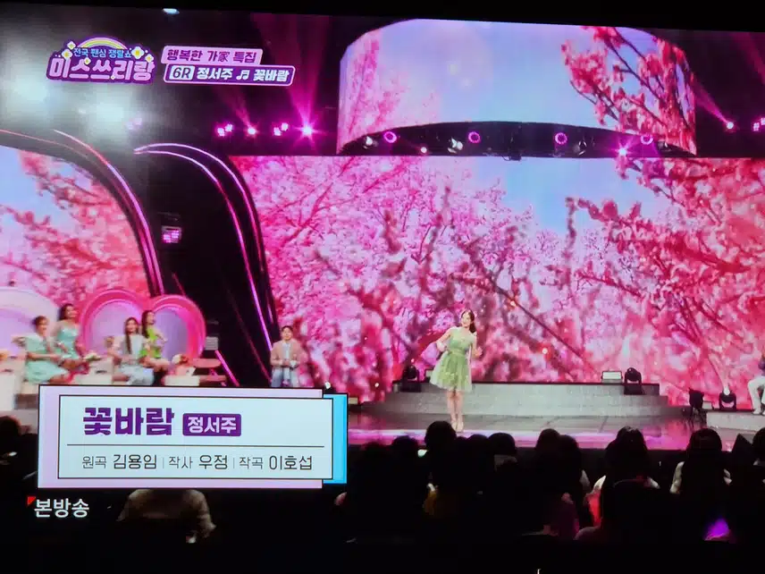 서주양의 부드러운 소리로 듣는 꽃바람 너무 좋네요