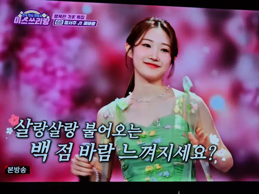서주양의 부드러운 소리로 듣는 꽃바람 너무 좋네요