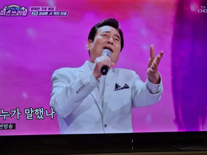 아직도 살아있는 저력을 보여주는 멋진 무대였어요