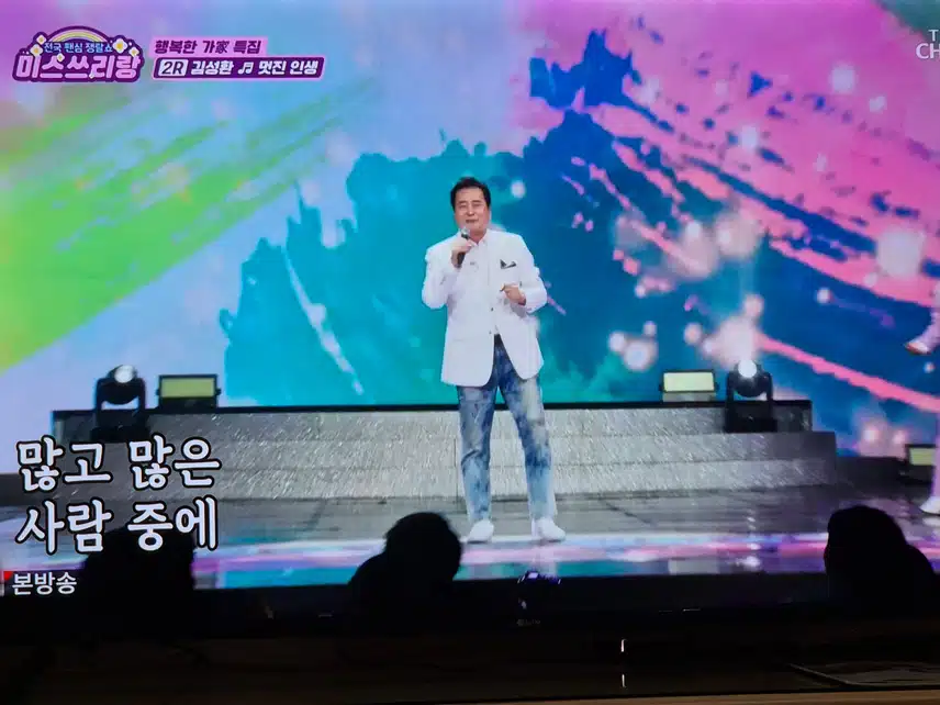 아직도 살아있는 저력을 보여주는 멋진 무대였어요