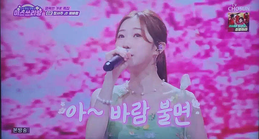 정서주님의 꽃바람 노래 부르는데 사랑스럽네요