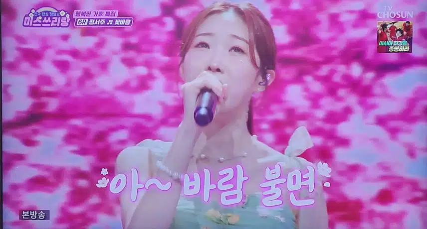 정서주님의 꽃바람 노래 부르는데 사랑스럽네요