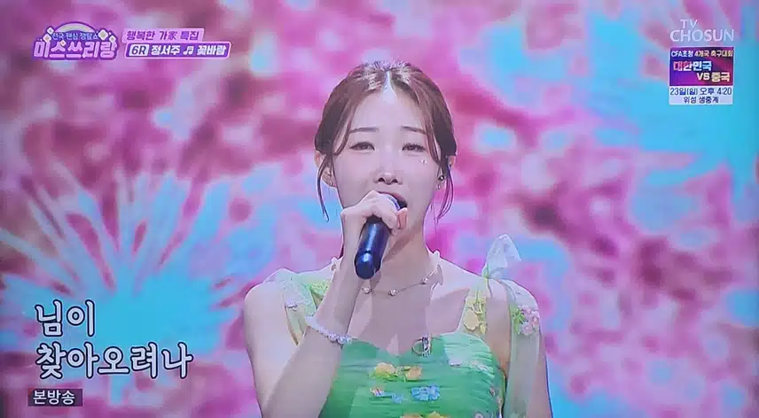정서주님의 꽃바람 노래 부르는데 사랑스럽네요