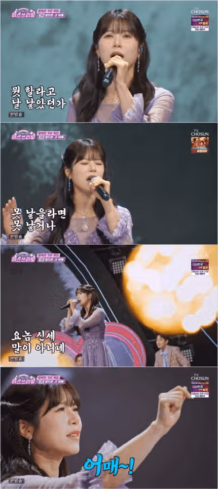 양지은 감동의 어매 무대
