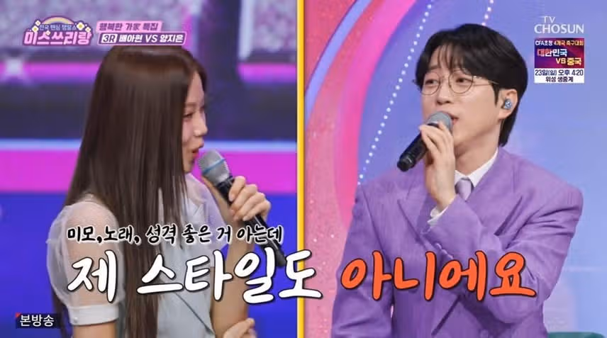 배아현X안성훈 이상형 토크