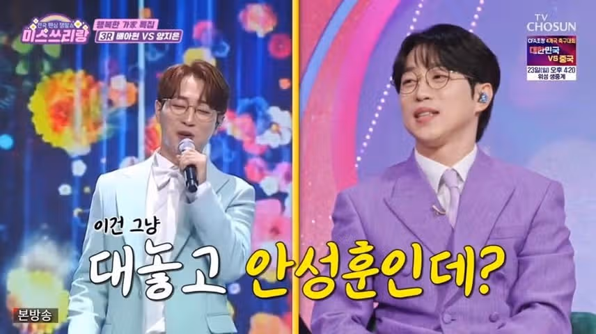 배아현X안성훈 이상형 토크