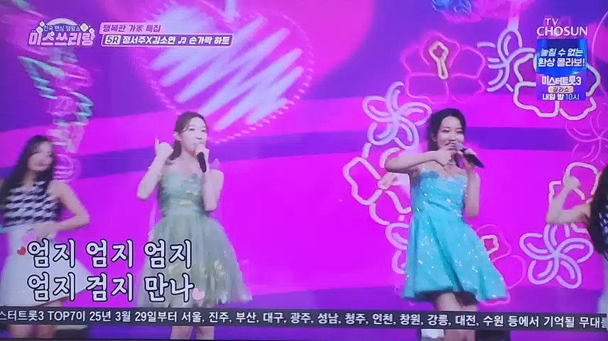 김소연&정서주님 손가락 하트 귀여워요