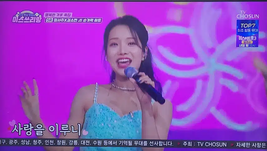 김소연&정서주님 손가락 하트 귀여워요