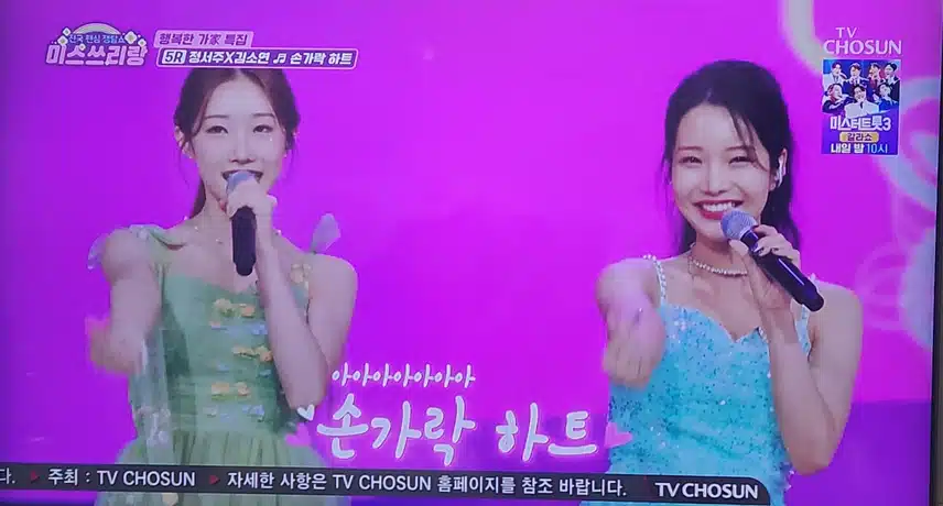 김소연&정서주님 손가락 하트 귀여워요