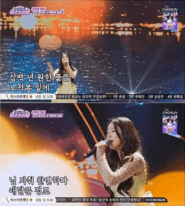 목포의 눈물로 감성 폭발 무대였어요