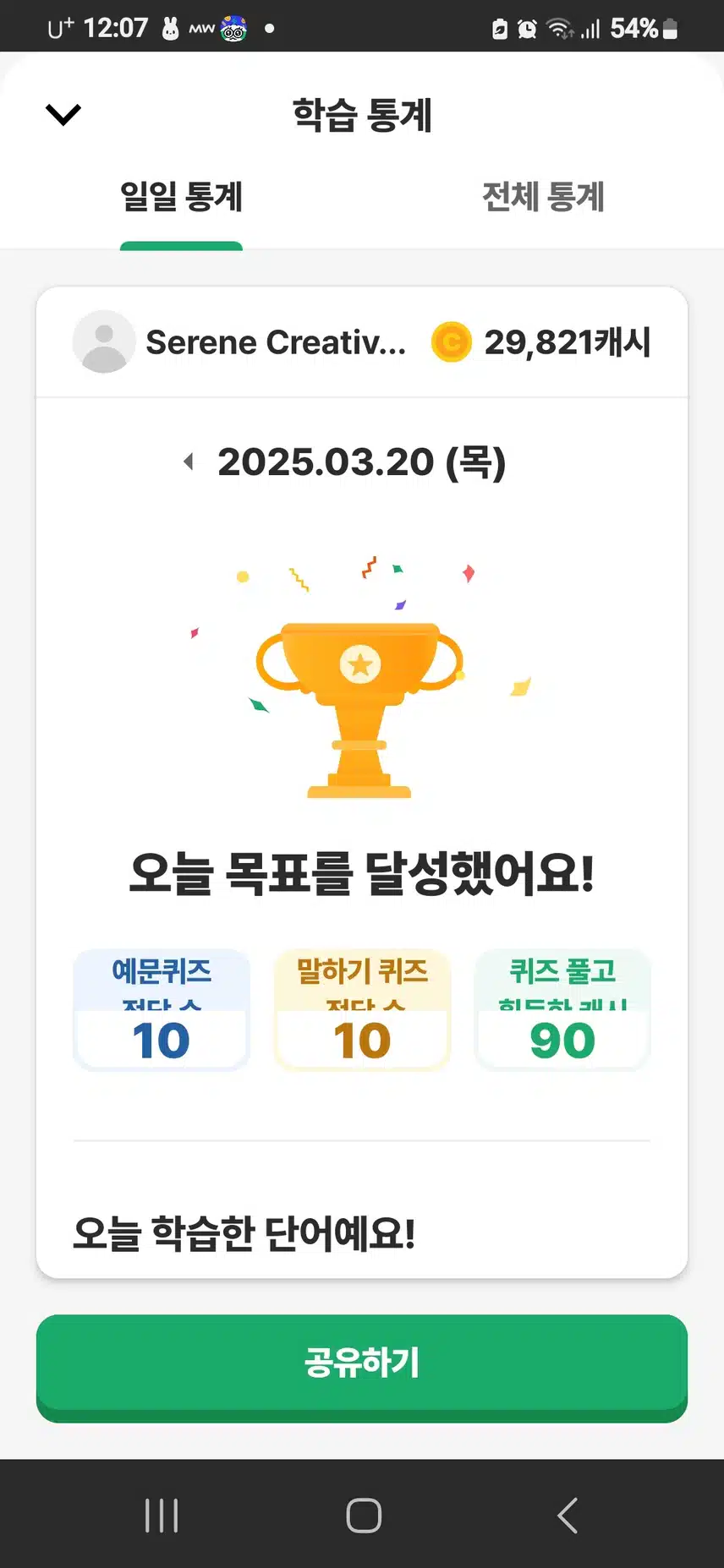 영말챌 25기