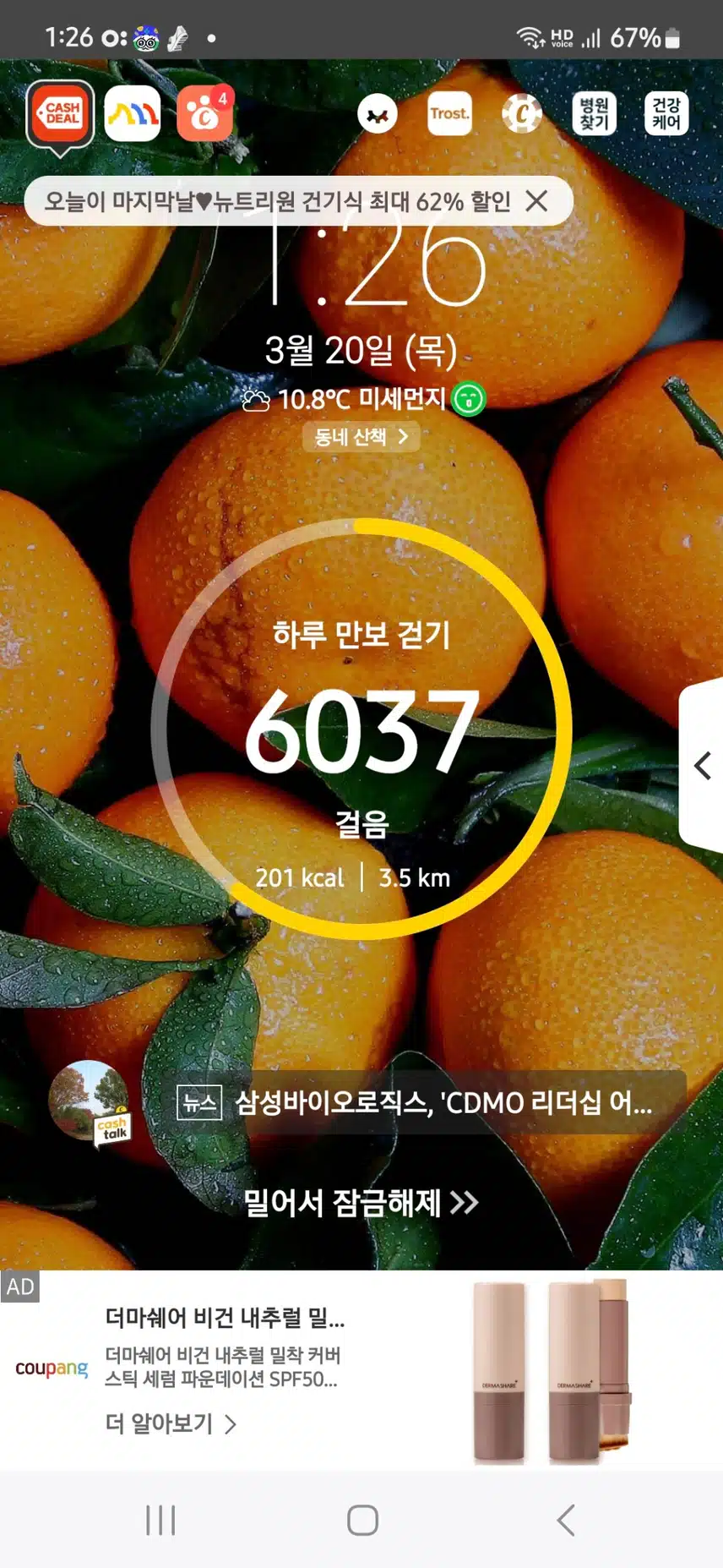 인증