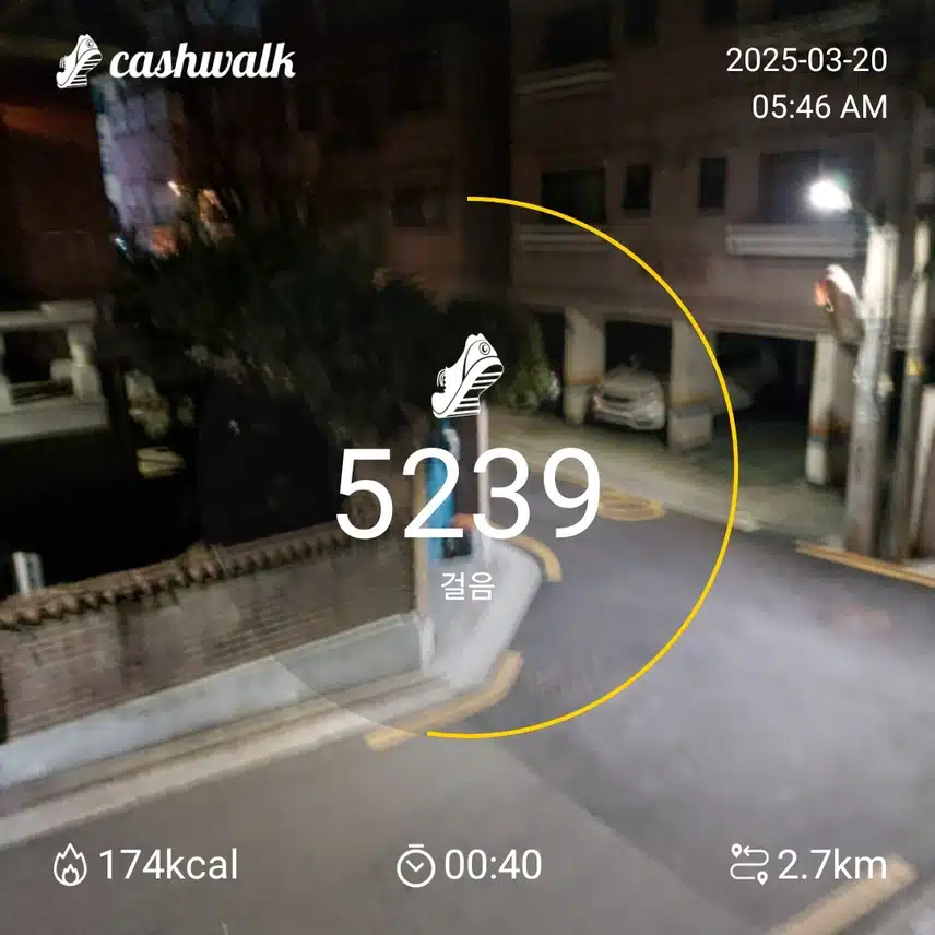 걷기