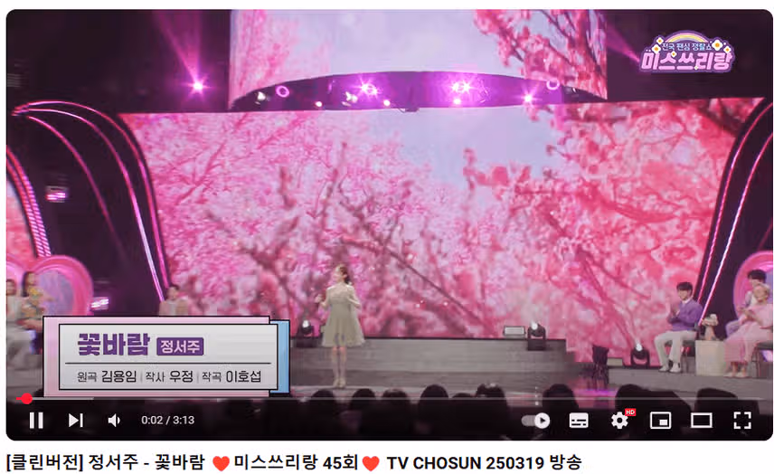 정서주님의 꽃바람~~~ 자주 듣게 되네요...^^