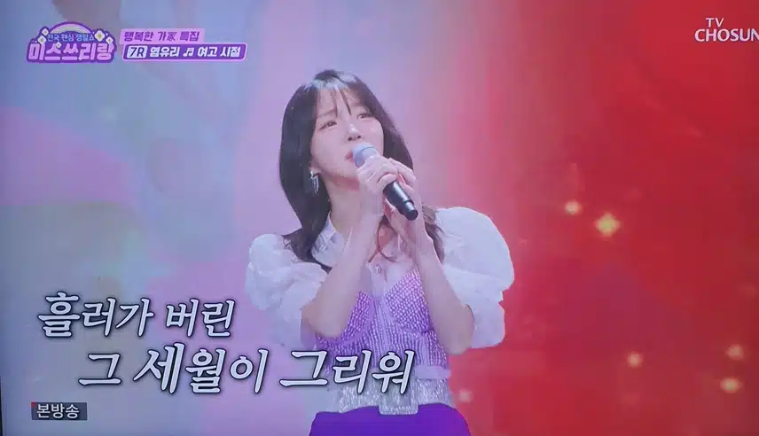 염유리님 의상이 너무 화사하고 예뻐요