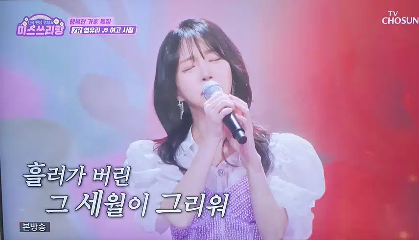 염유리님 의상이 너무 화사하고 예뻐요