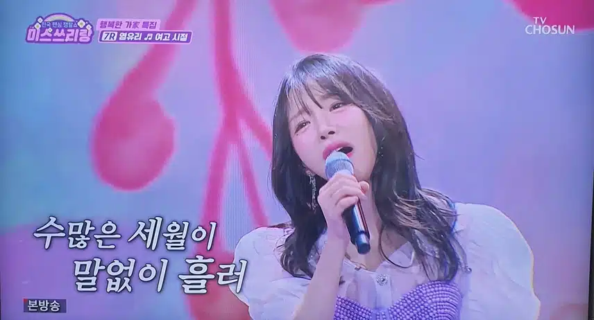 염유리님 의상이 너무 화사하고 예뻐요