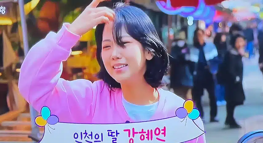 인천의딸 강혜연이네요 역시 너무 예뻐요