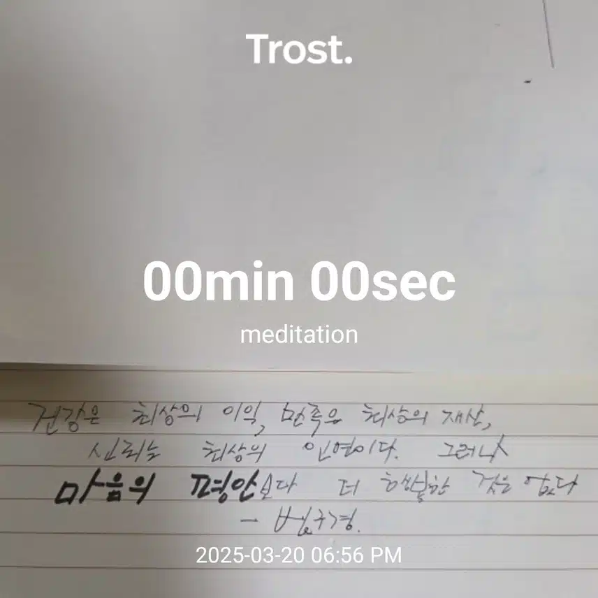 명언 필사~