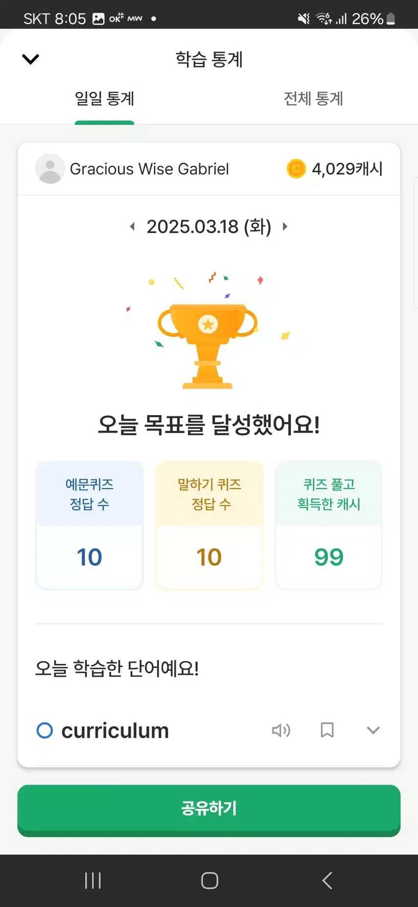 3/18 영공